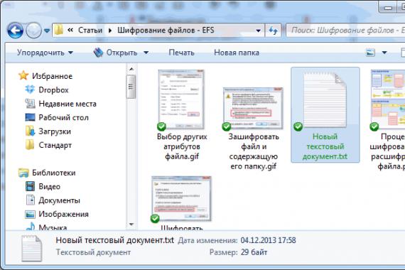 رمزگذاری فایل - EFS