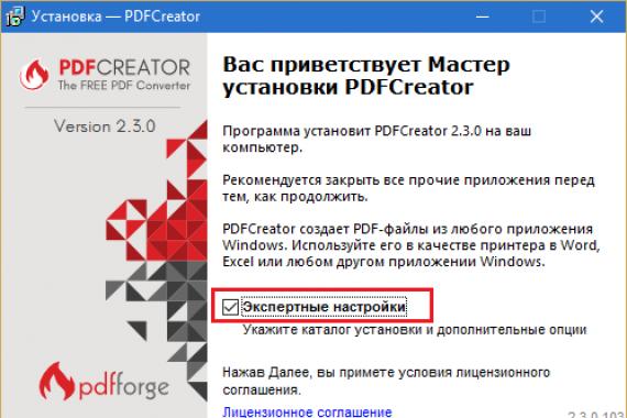 PDFCreator: quickly create a PDF file from any document