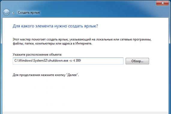 How to set a computer shutdown timer in Windows 7 - 5 ways