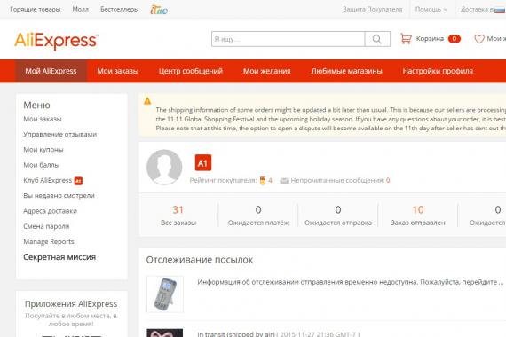 Why can’t I log into my Aliexpress account: what should I do?