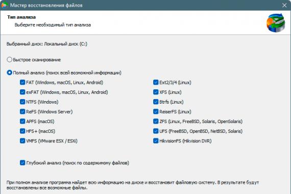Jak obnovit smazané soubory pomocí Hetman Partition Recovery for Windows Popis programu pro obnovu oddílu Hetman