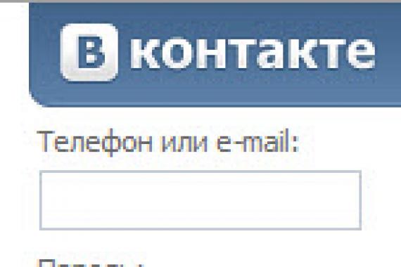 نحوه بازیابی رمز عبور VKontakte
