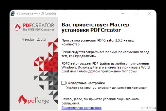 Download PDF Creator for free