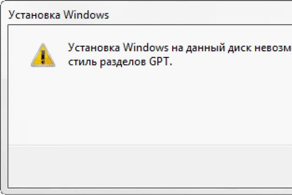 Instalace systému Windows na tento disk není možná (řešení) Zkontrolujte nastavení systému BIOS pro tento disk